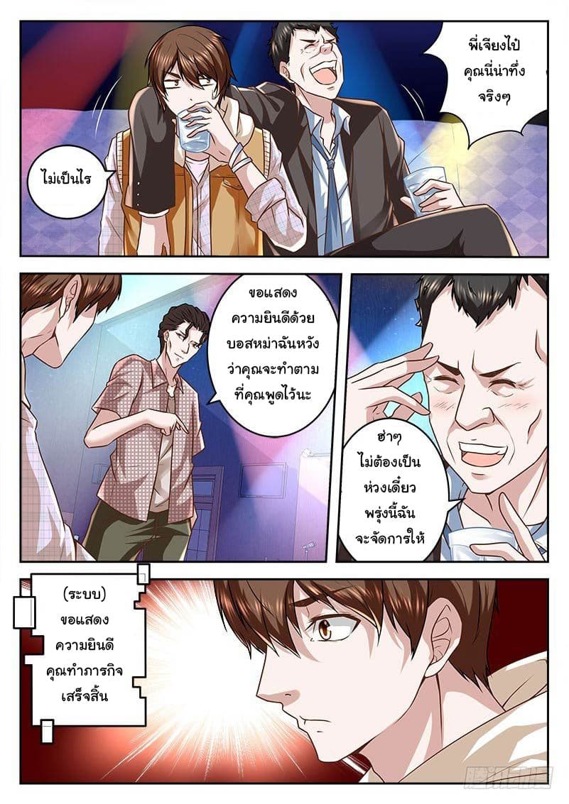 Metropolitan System page 5