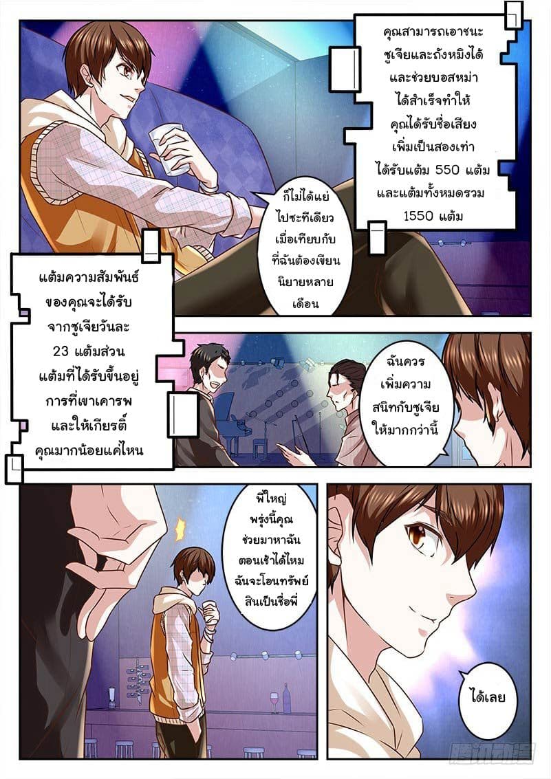 Metropolitan System page 6