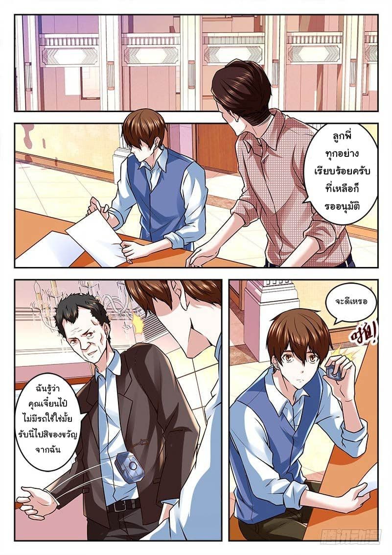 Metropolitan System page 7