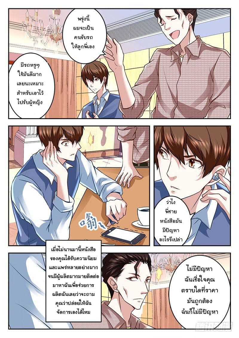 Metropolitan System page 8