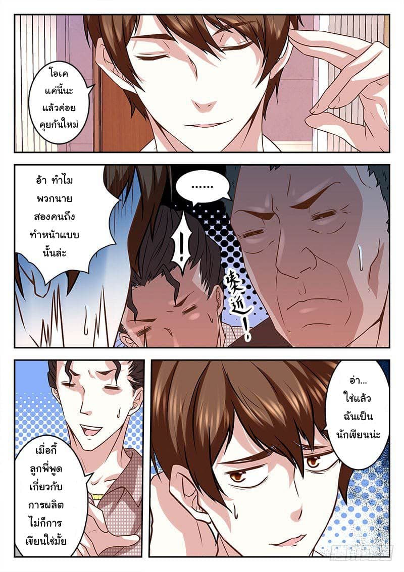 Metropolitan System page 9