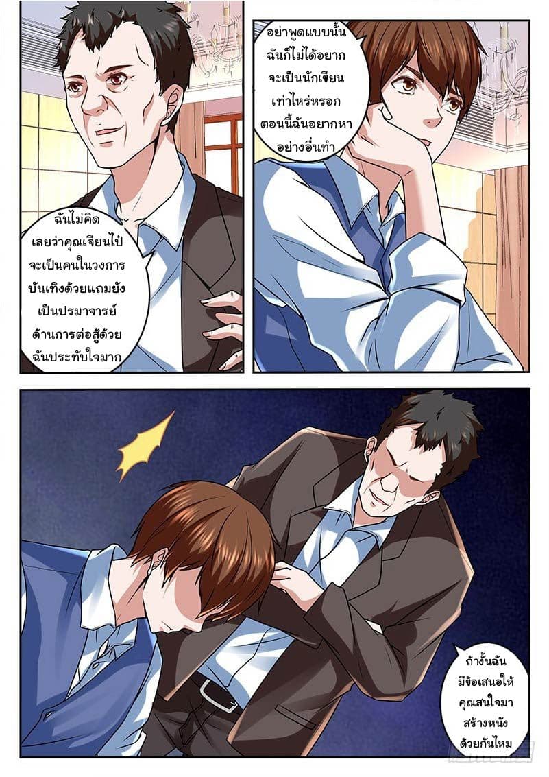 Metropolitan System page 10