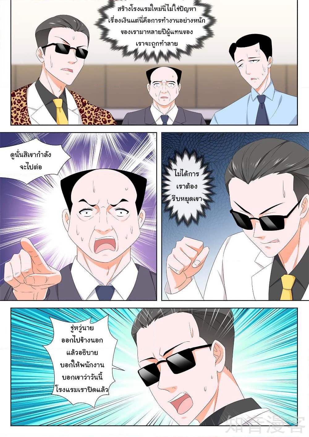Metropolitan System page 1