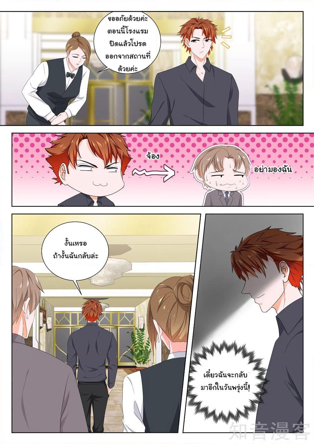 Metropolitan System page 2