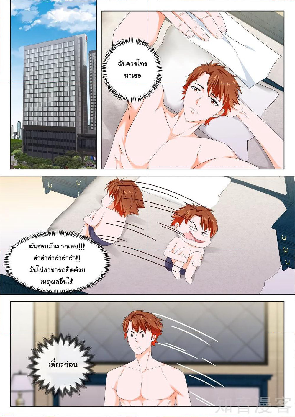 Metropolitan System page 3
