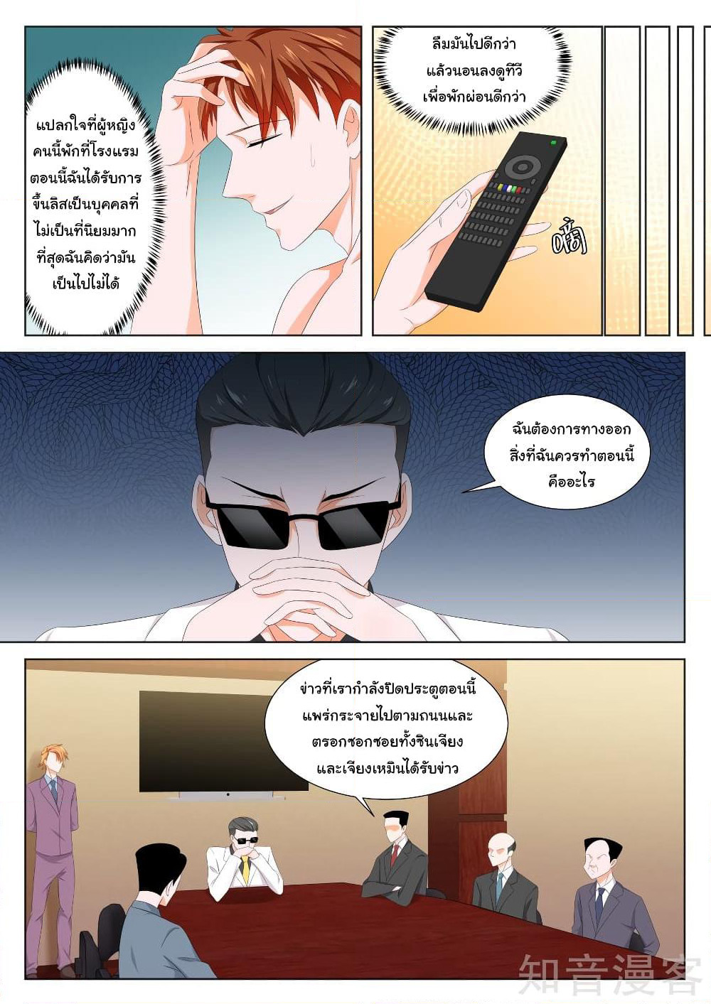 Metropolitan System page 4