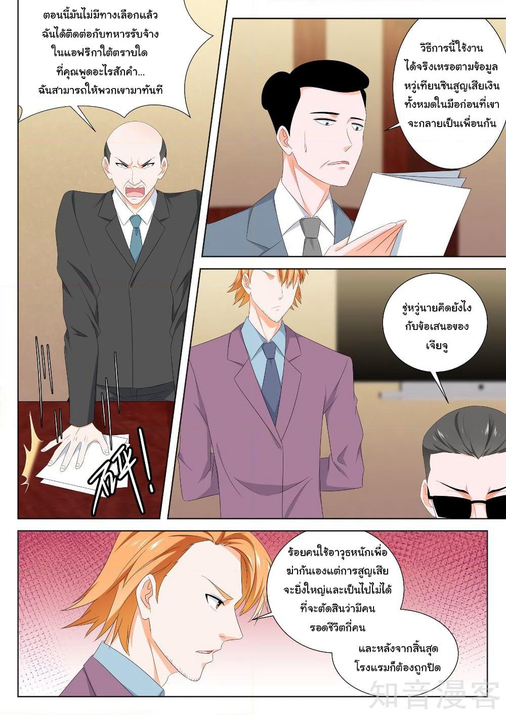 Metropolitan System page 5