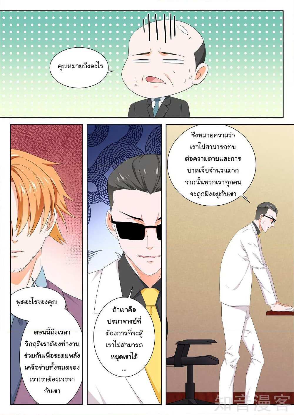 Metropolitan System page 6