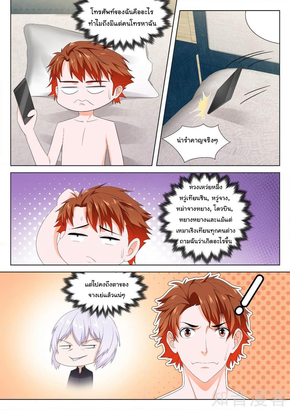 Metropolitan System page 7