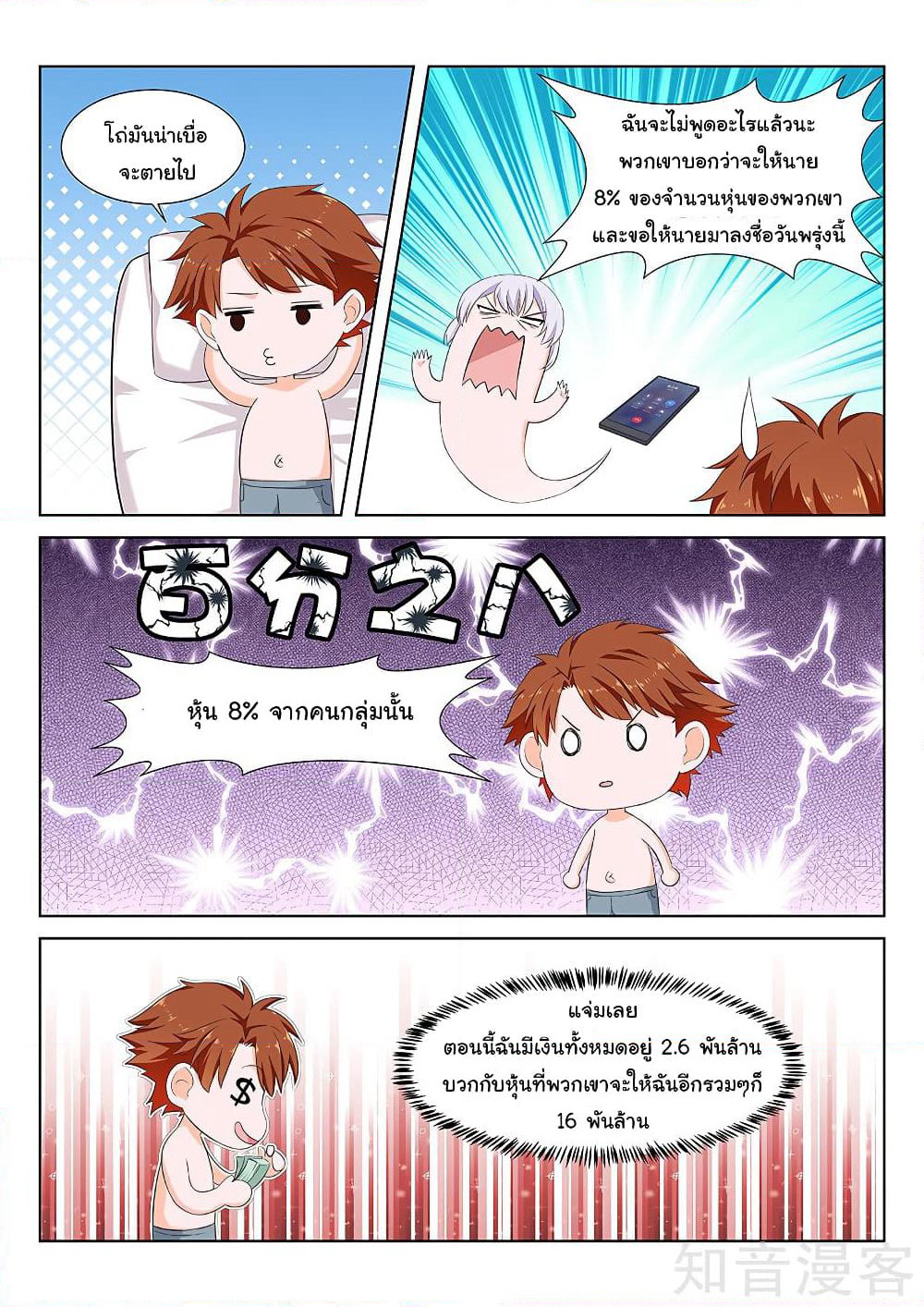 Metropolitan System page 2