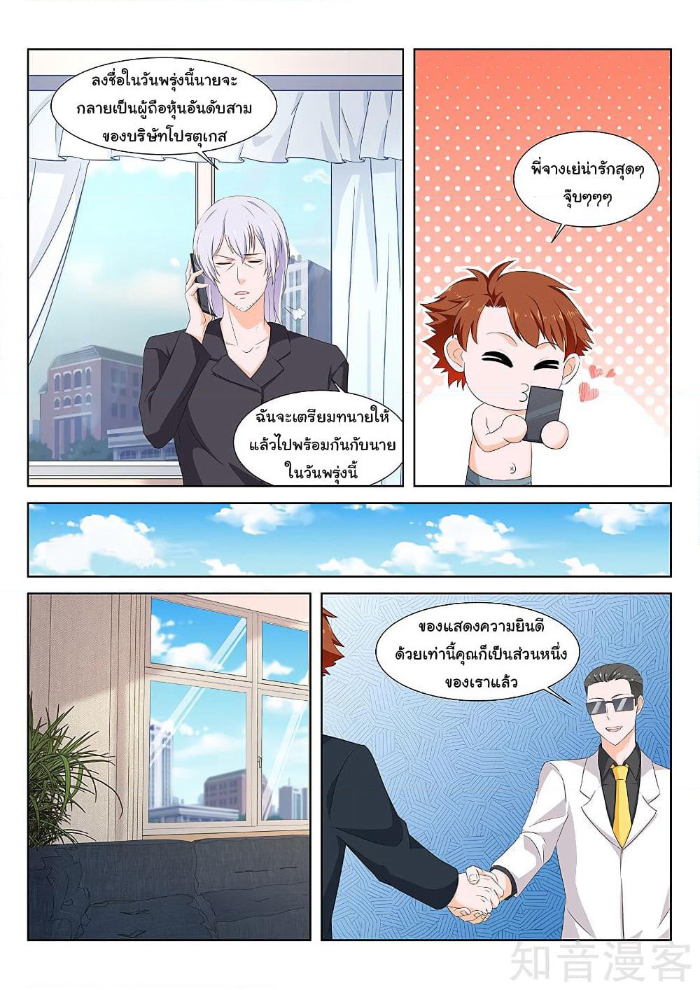 Metropolitan System page 3