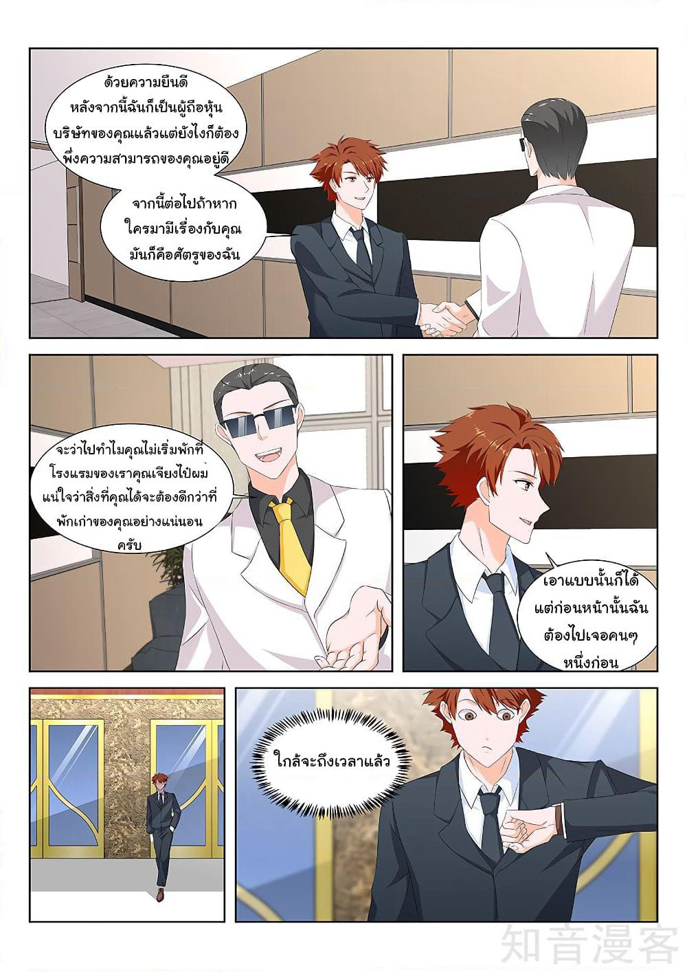 Metropolitan System page 4