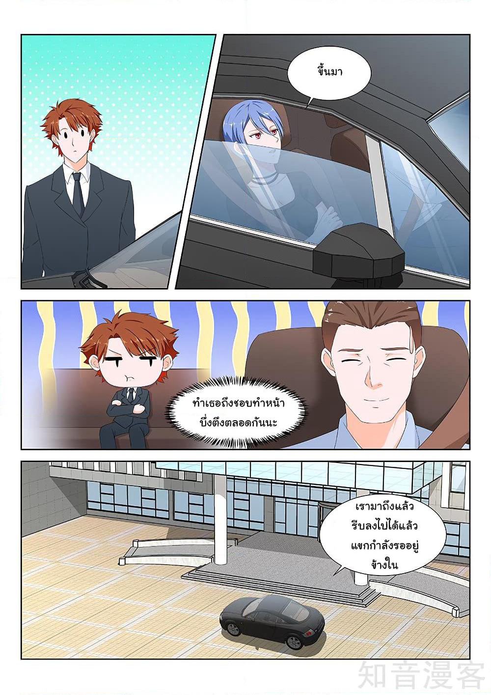 Metropolitan System page 5