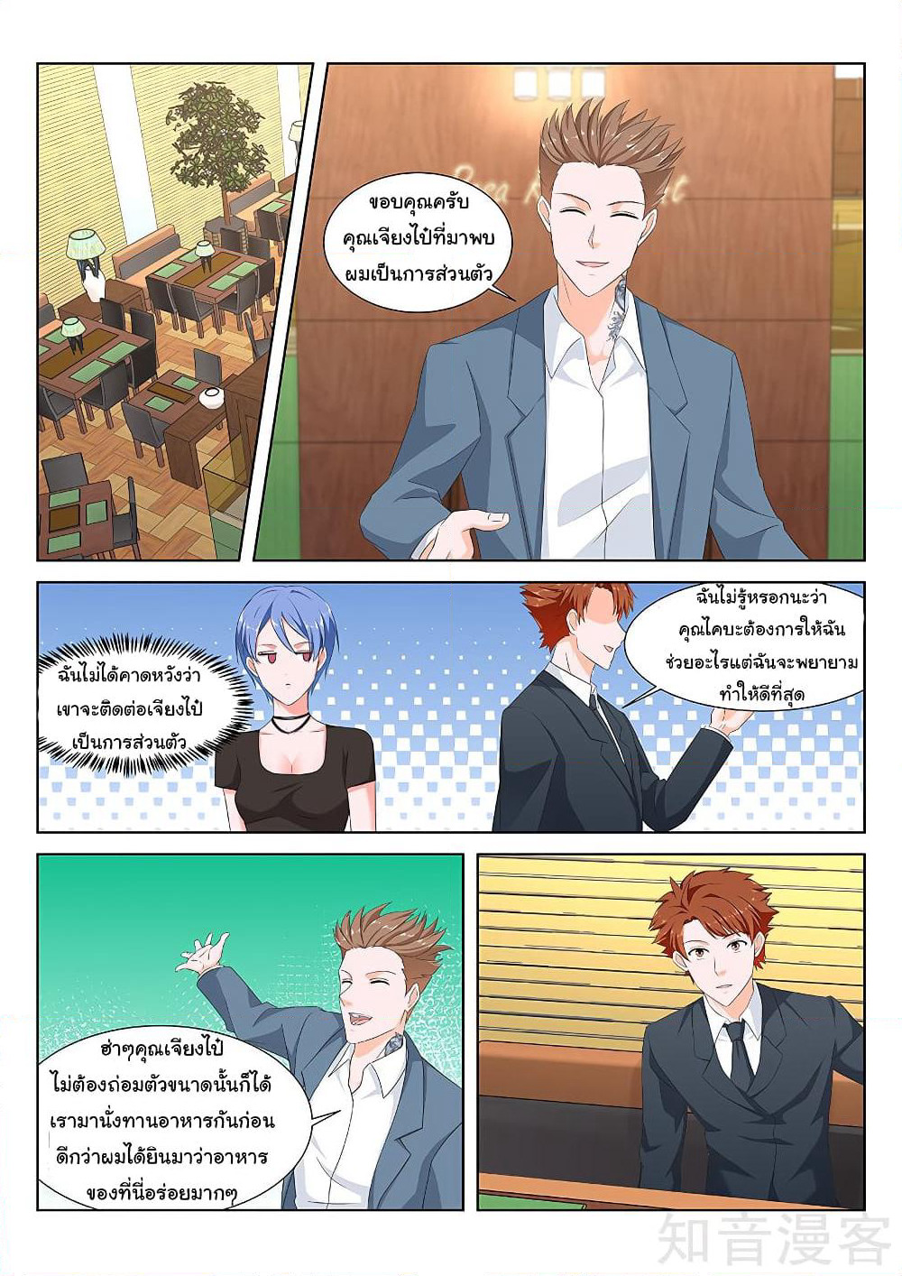 Metropolitan System page 6