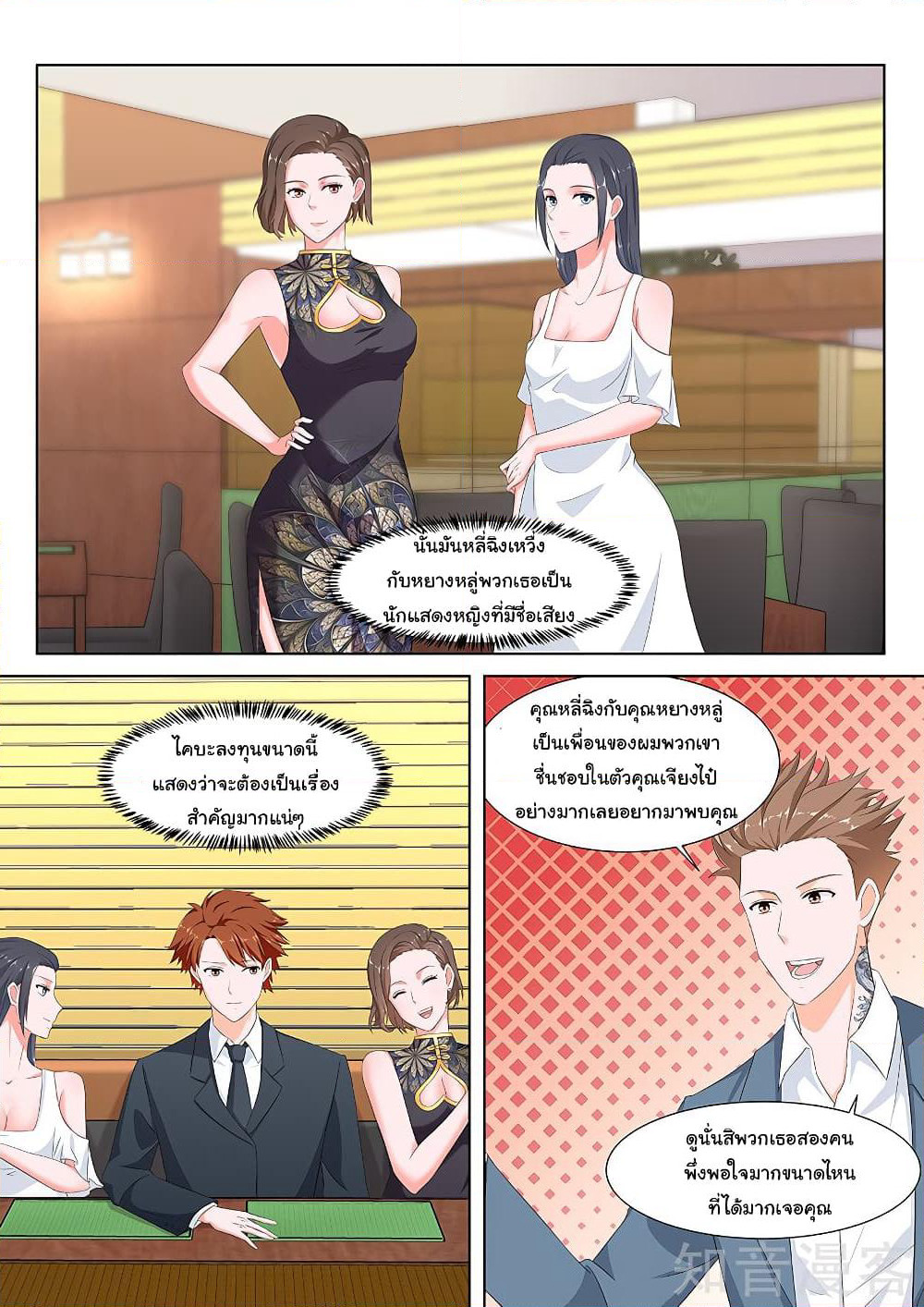 Metropolitan System page 7