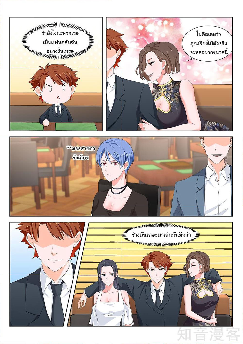 Metropolitan System page 8