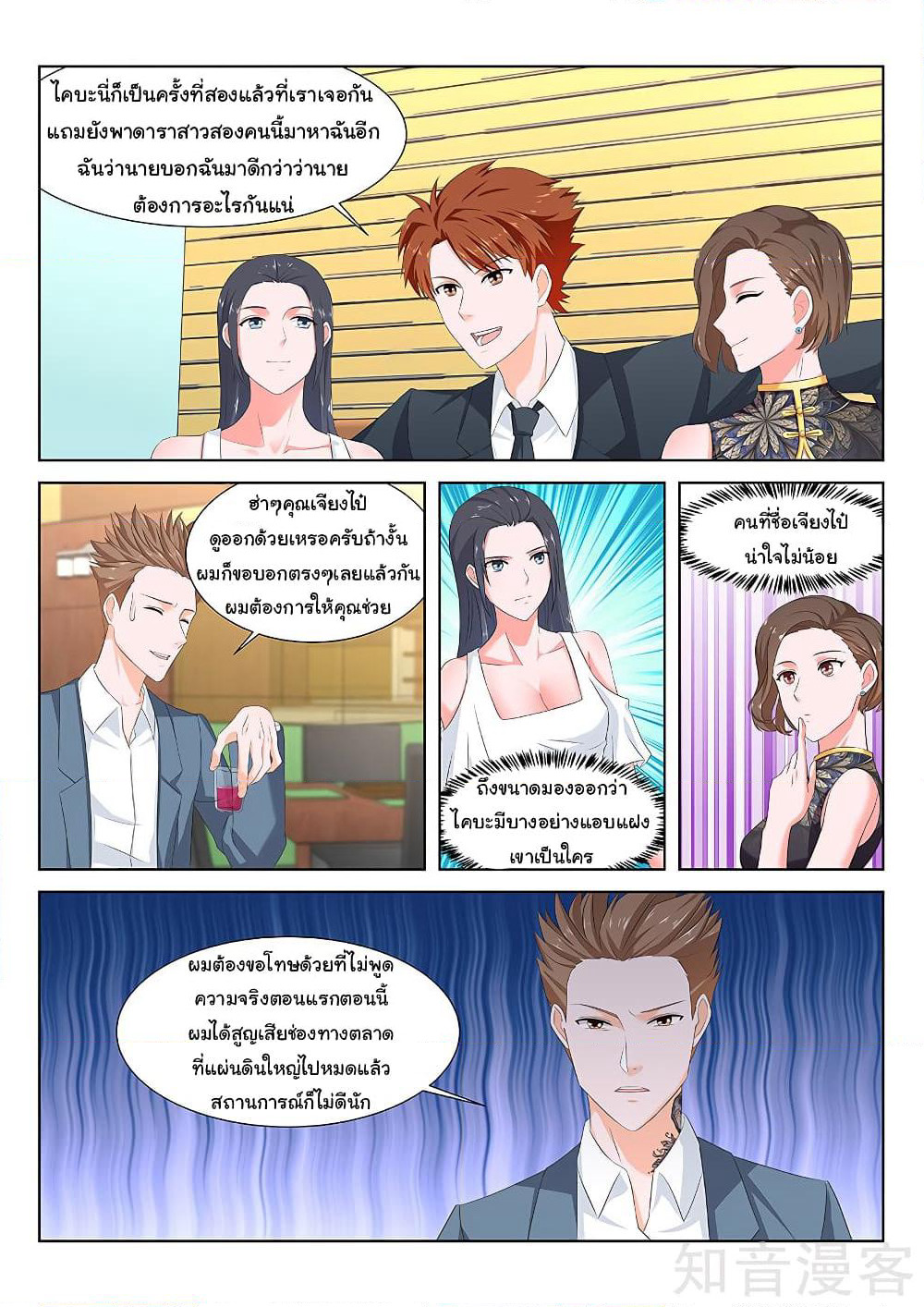 Metropolitan System page 9