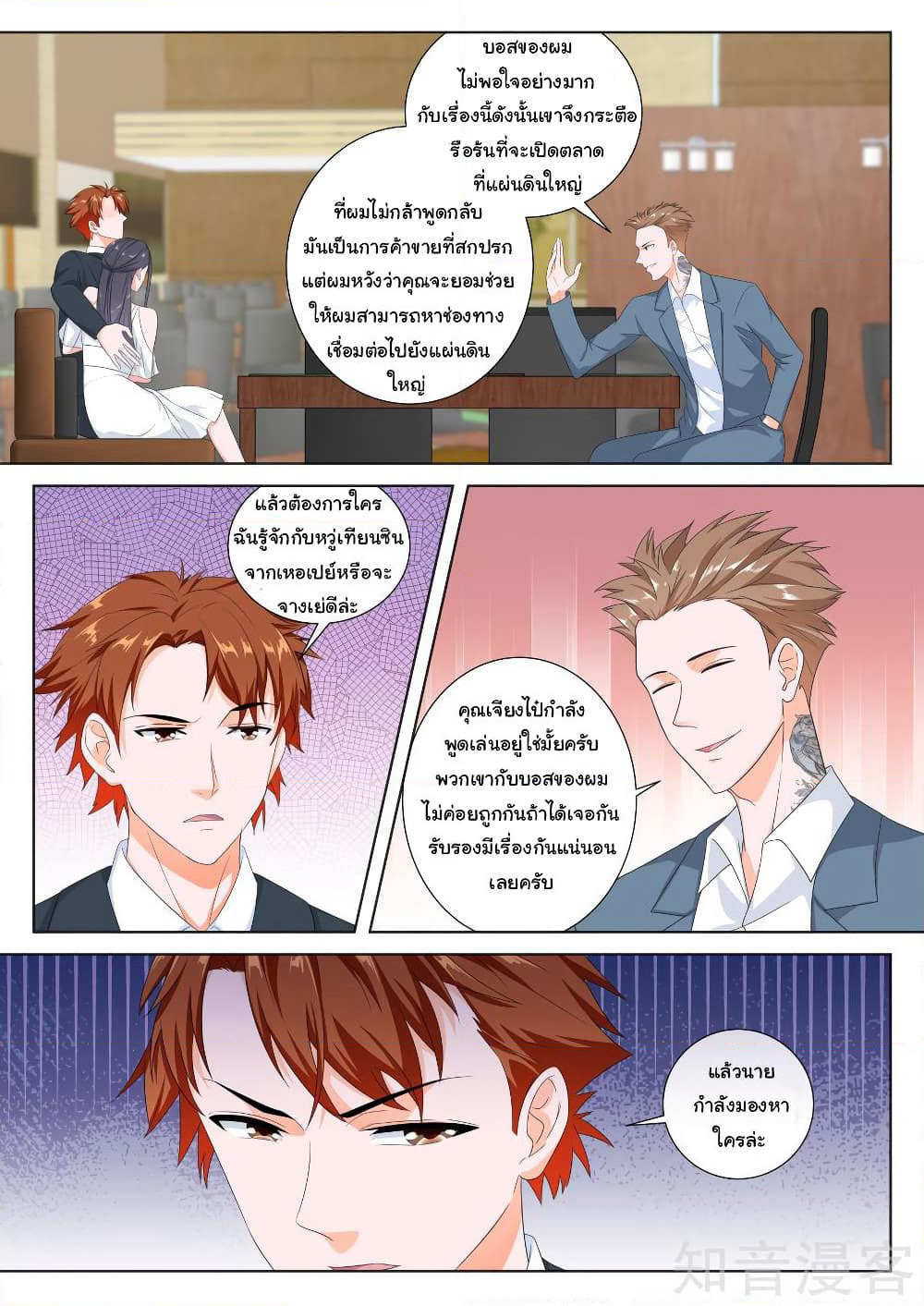 Metropolitan System page 1