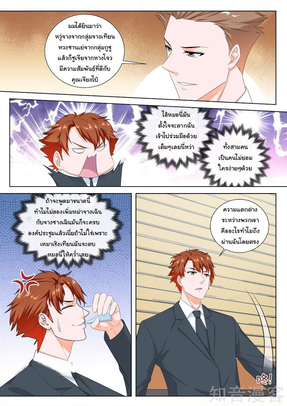 Metropolitan System page 2