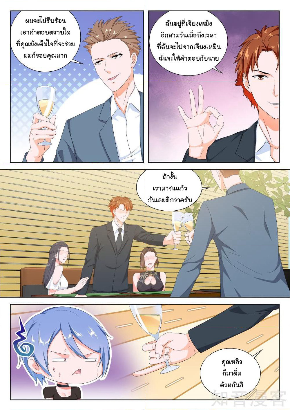 Metropolitan System page 4
