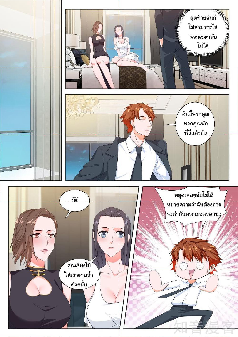 Metropolitan System page 5
