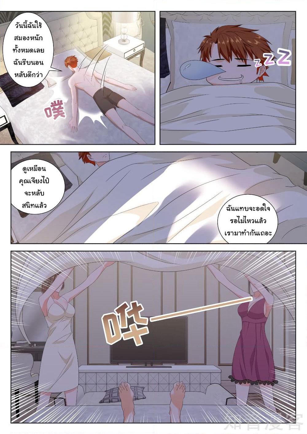 Metropolitan System page 9