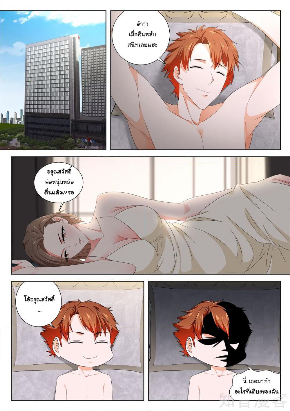 Metropolitan System page 1