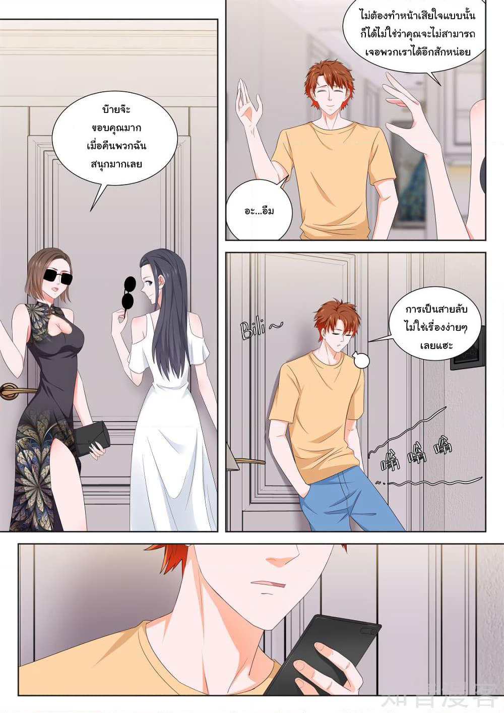 Metropolitan System page 3