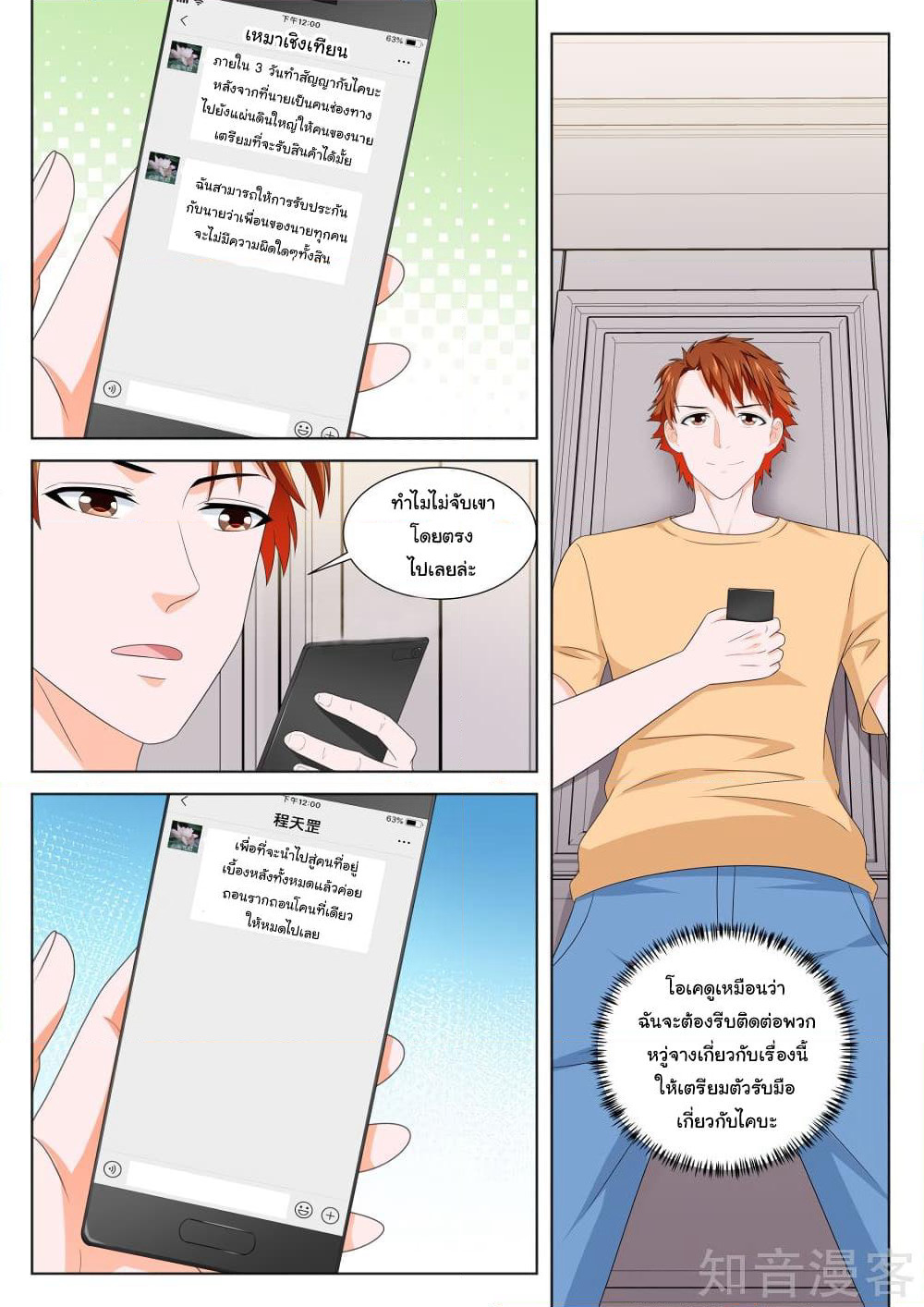 Metropolitan System page 4