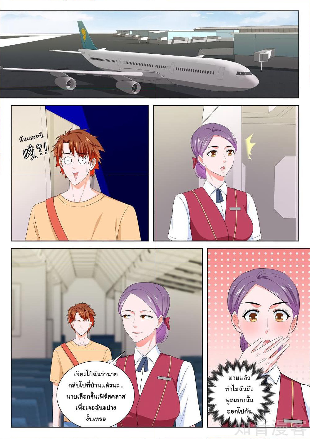 Metropolitan System page 5