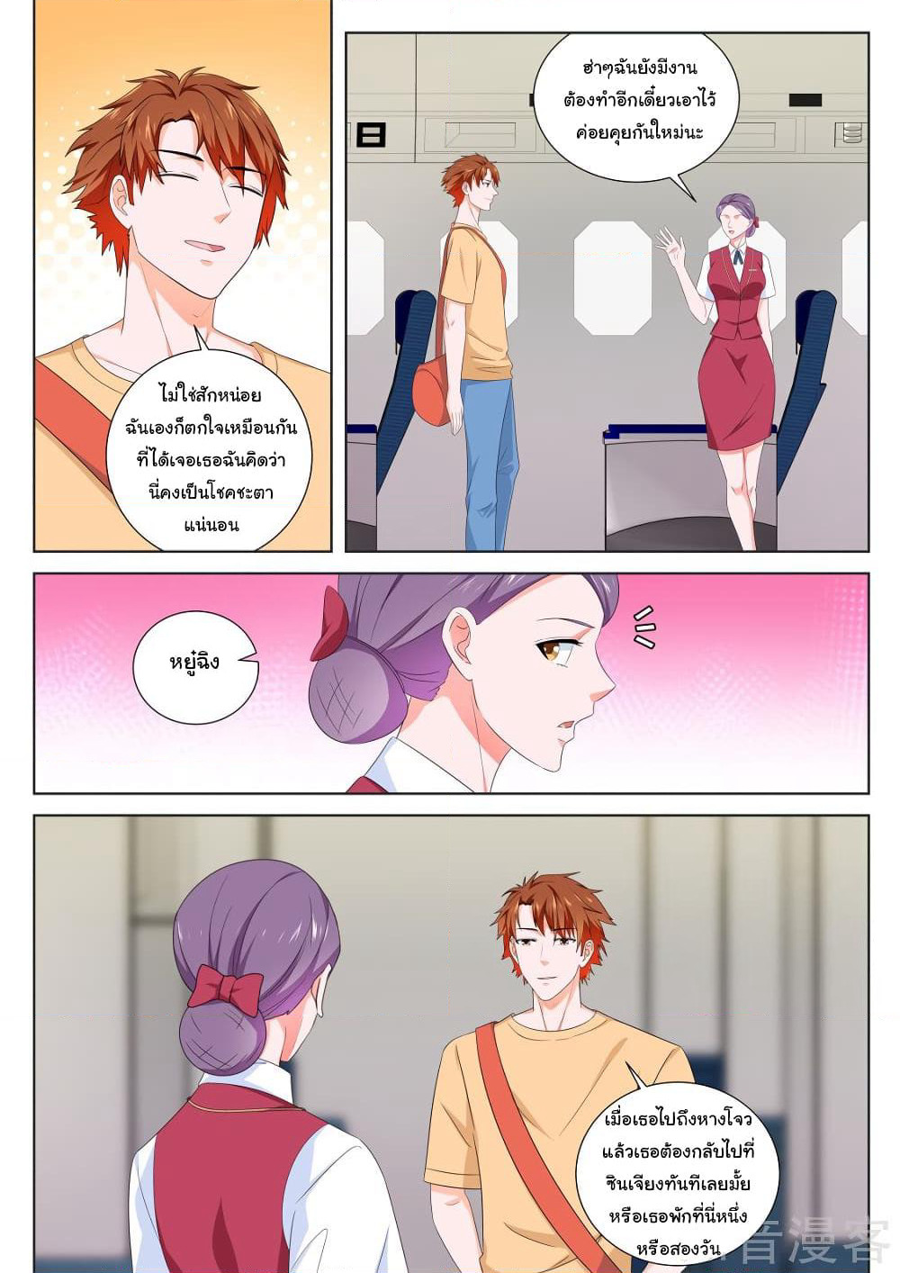 Metropolitan System page 6