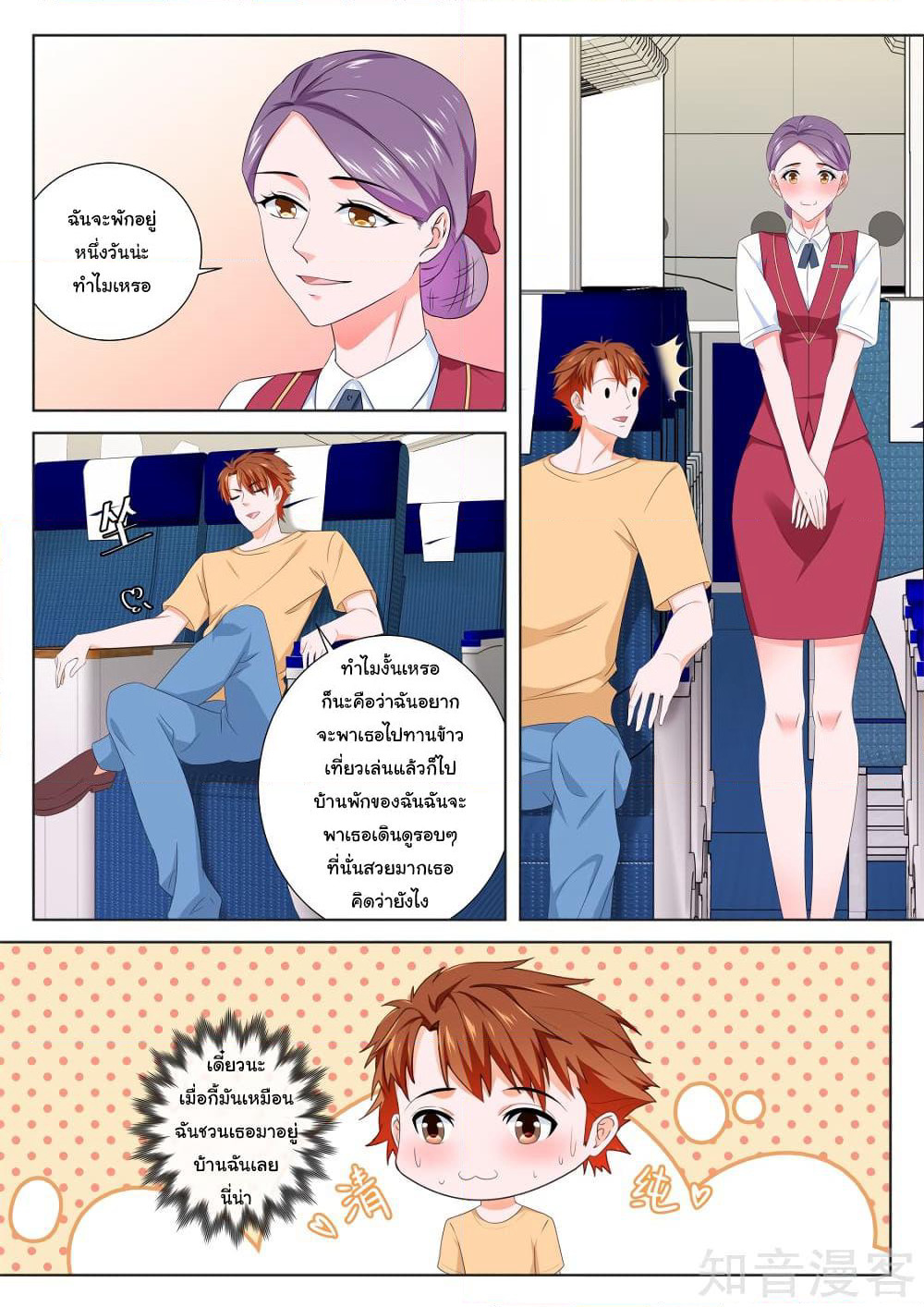 Metropolitan System page 7