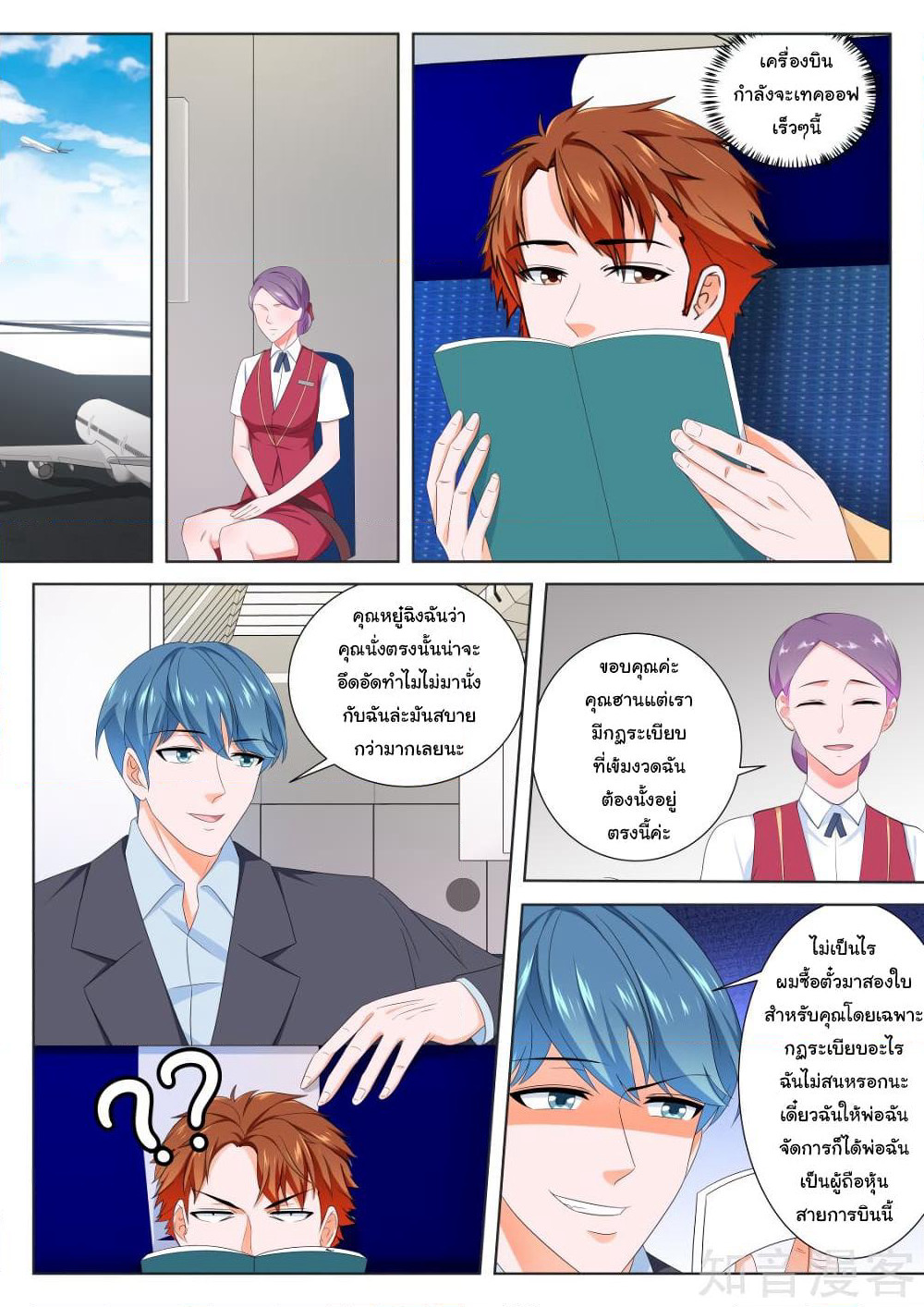 Metropolitan System page 8