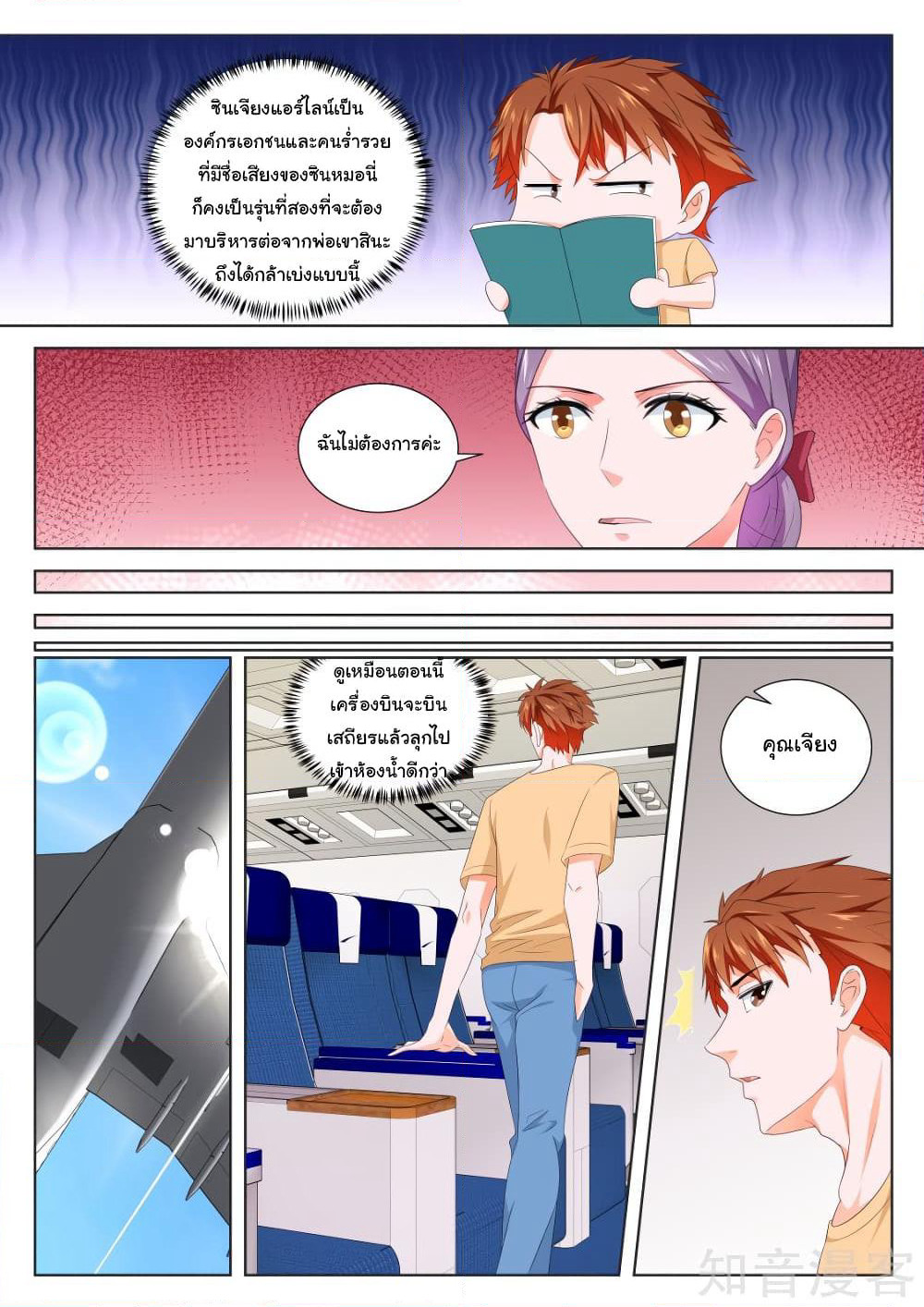 Metropolitan System page 9