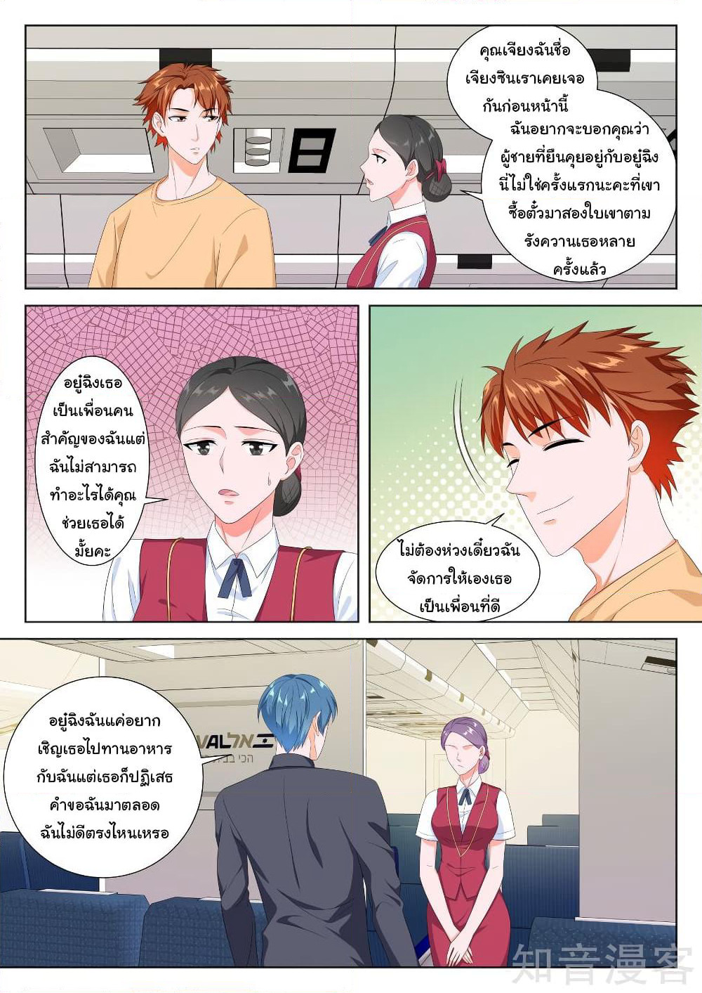 Metropolitan System page 1