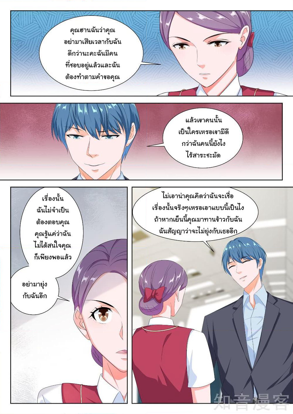 Metropolitan System page 2