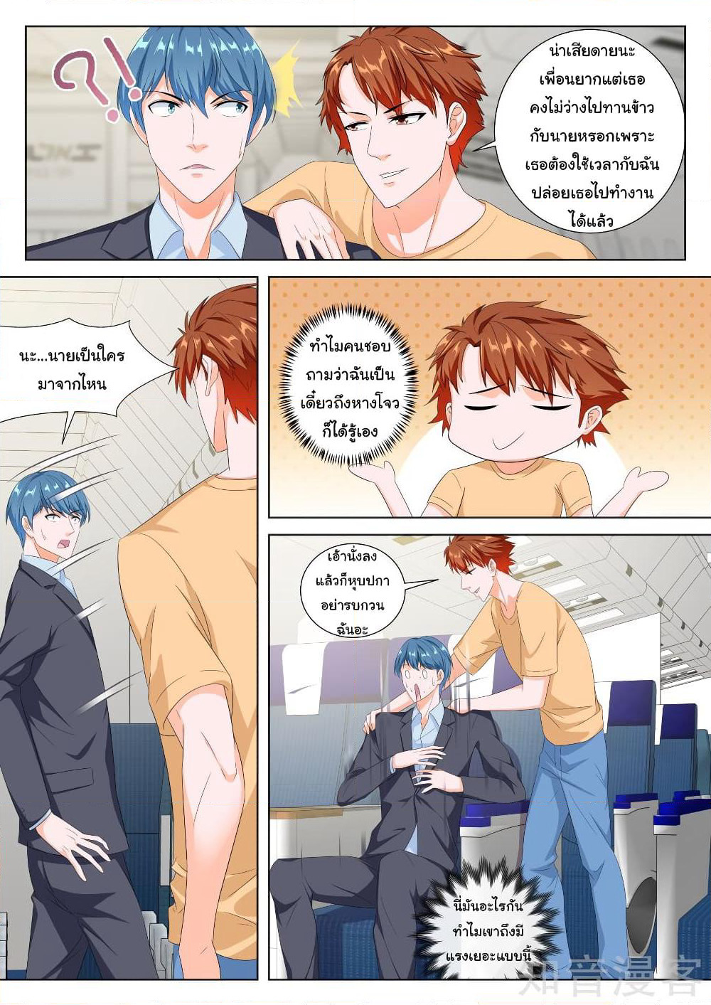 Metropolitan System page 3