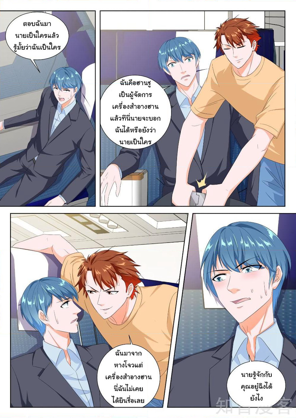 Metropolitan System page 4