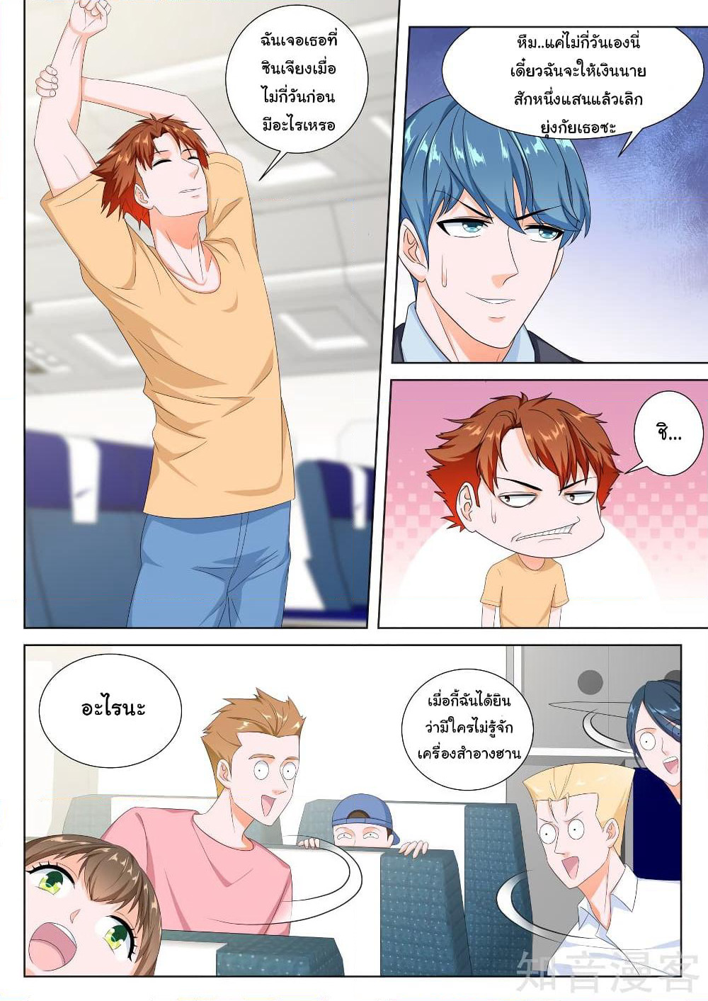 Metropolitan System page 5