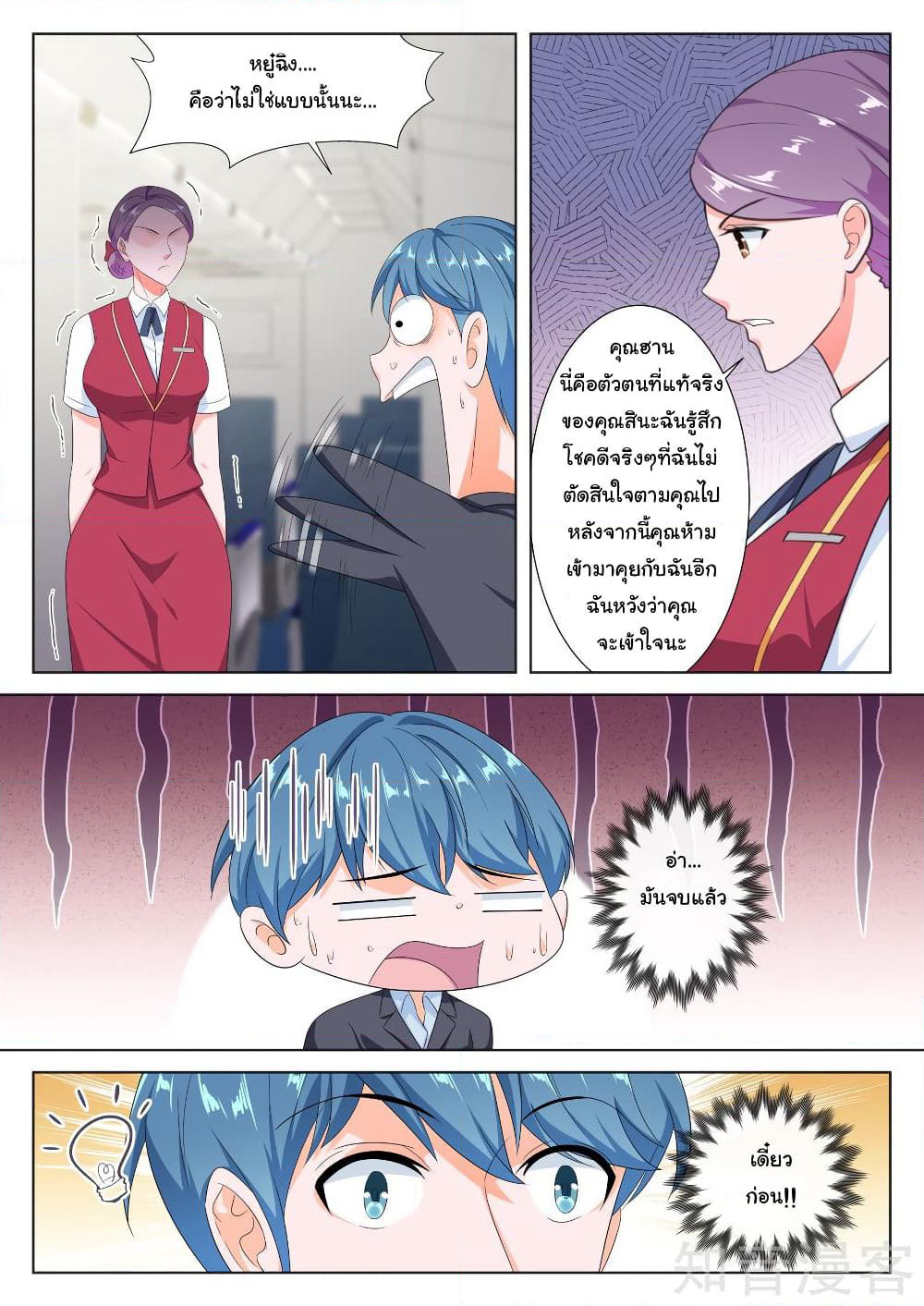 Metropolitan System page 6
