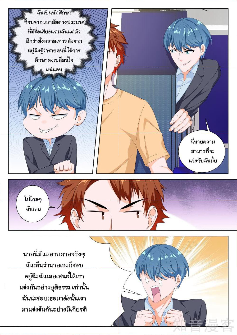Metropolitan System page 7