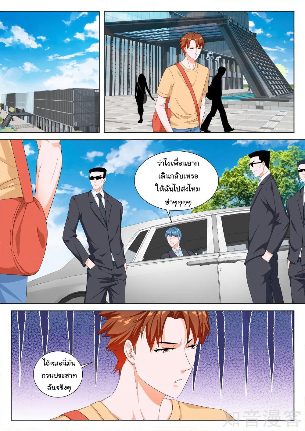 Metropolitan System page 9