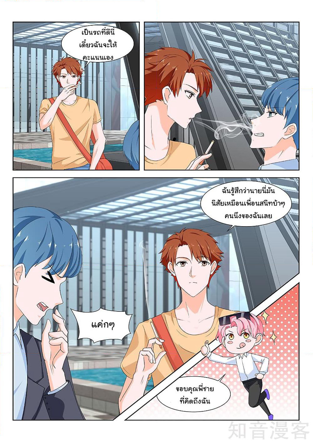 Metropolitan System page 1