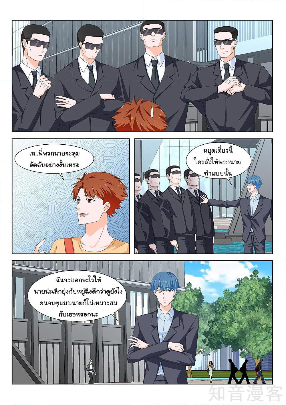 Metropolitan System page 2