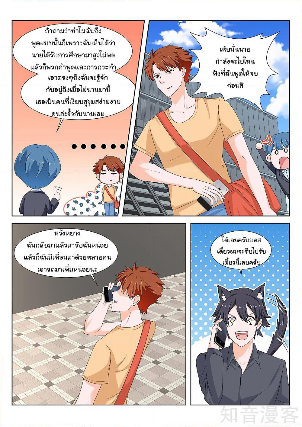 Metropolitan System page 3