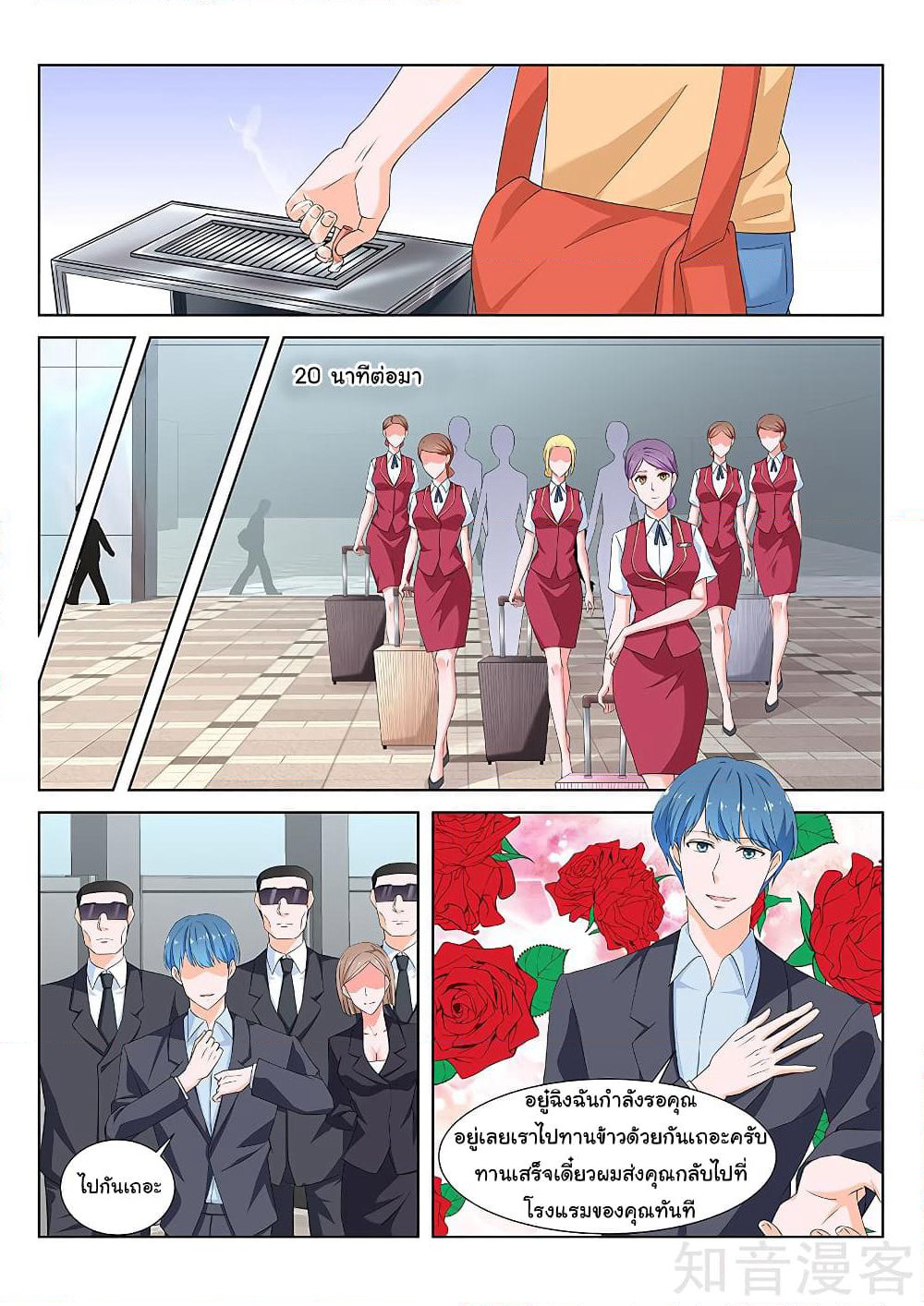 Metropolitan System page 4