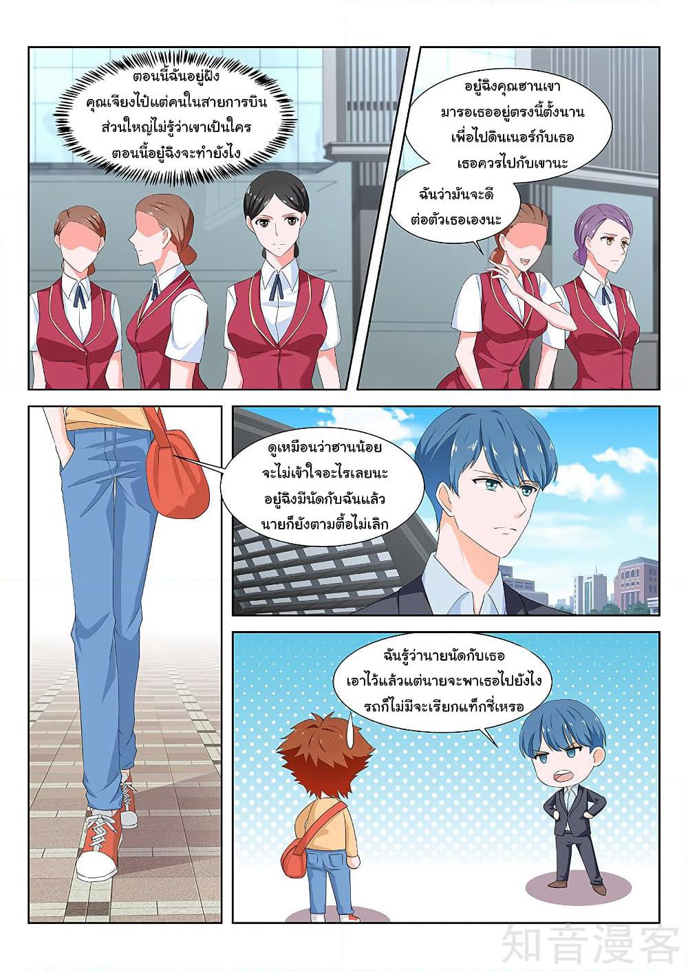 Metropolitan System page 5