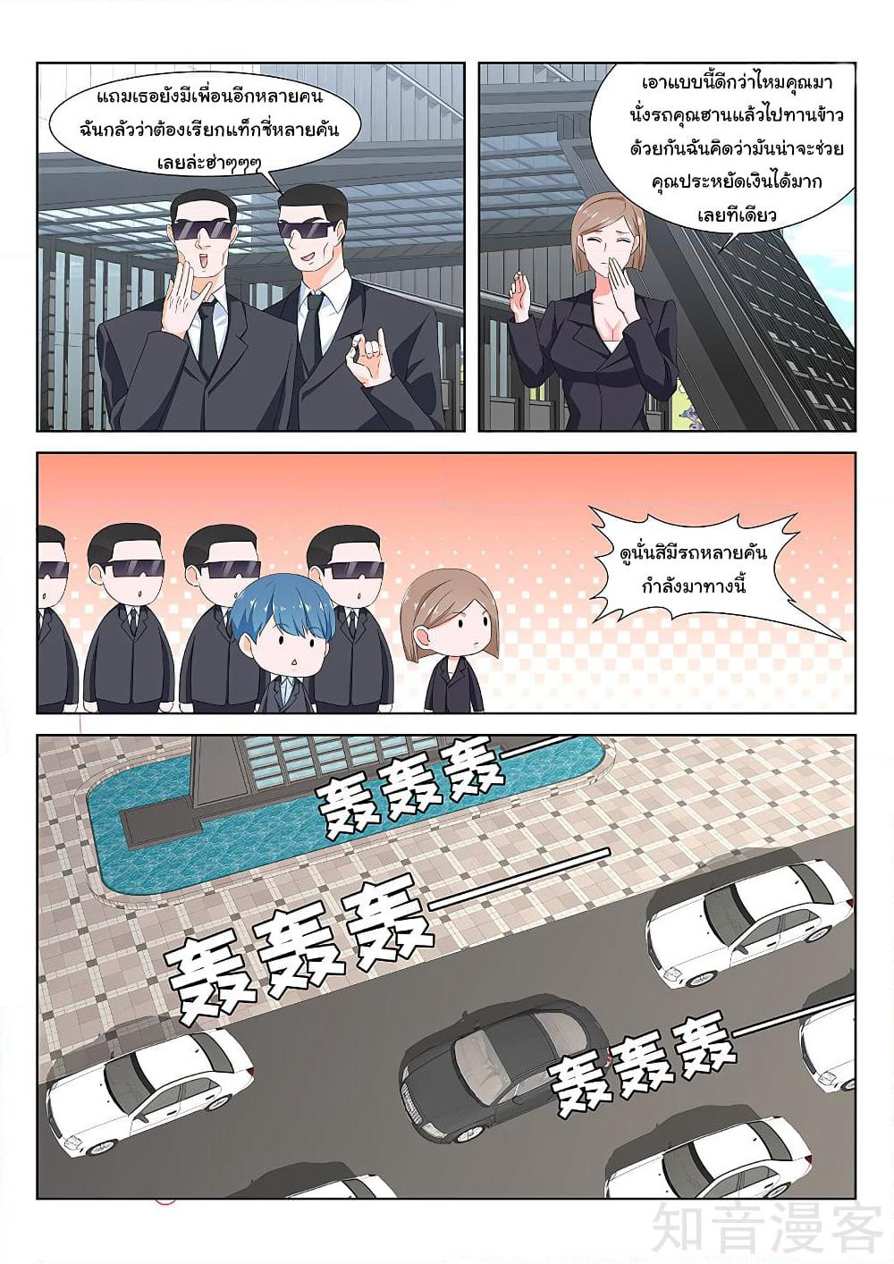 Metropolitan System page 6