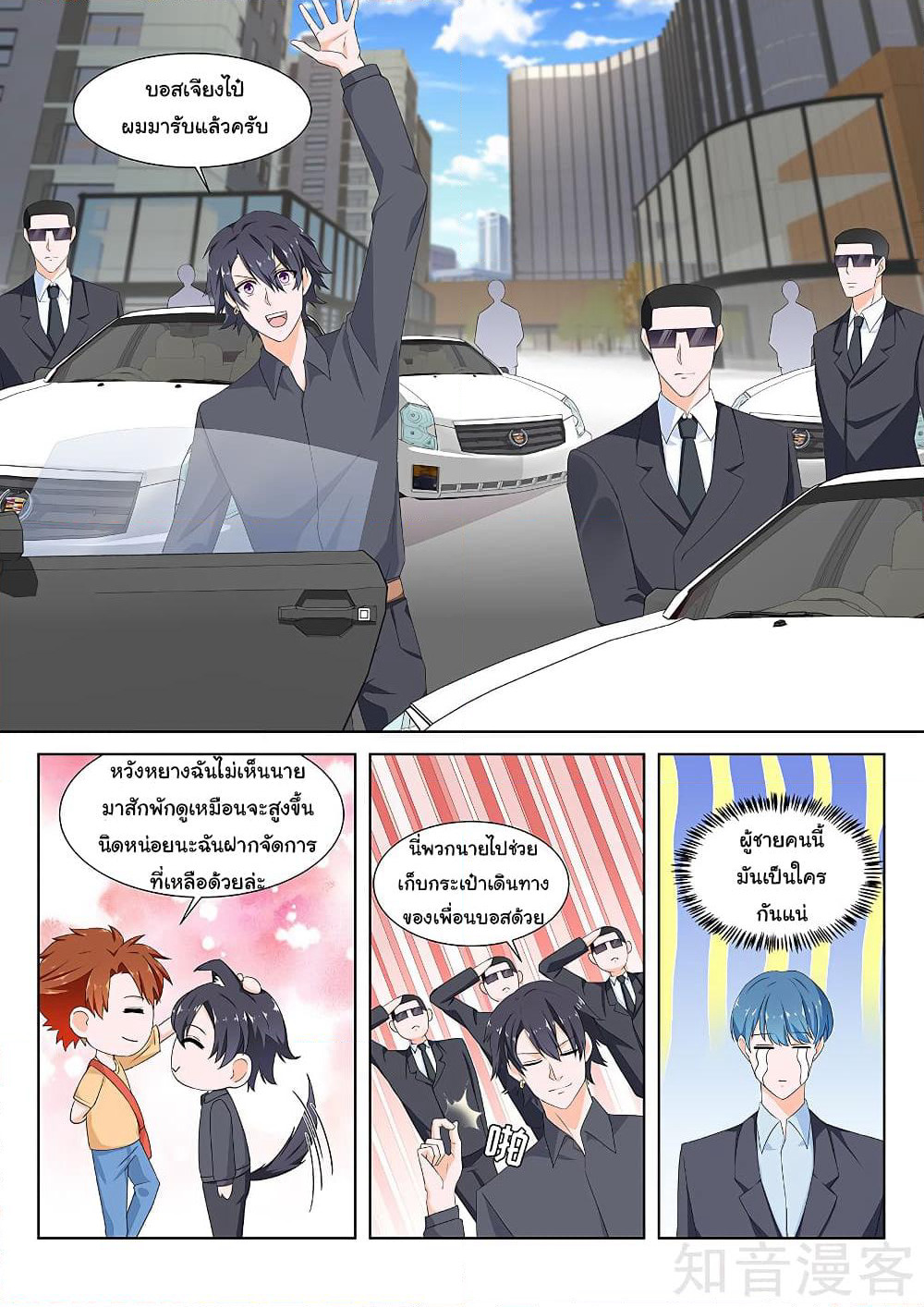 Metropolitan System page 7
