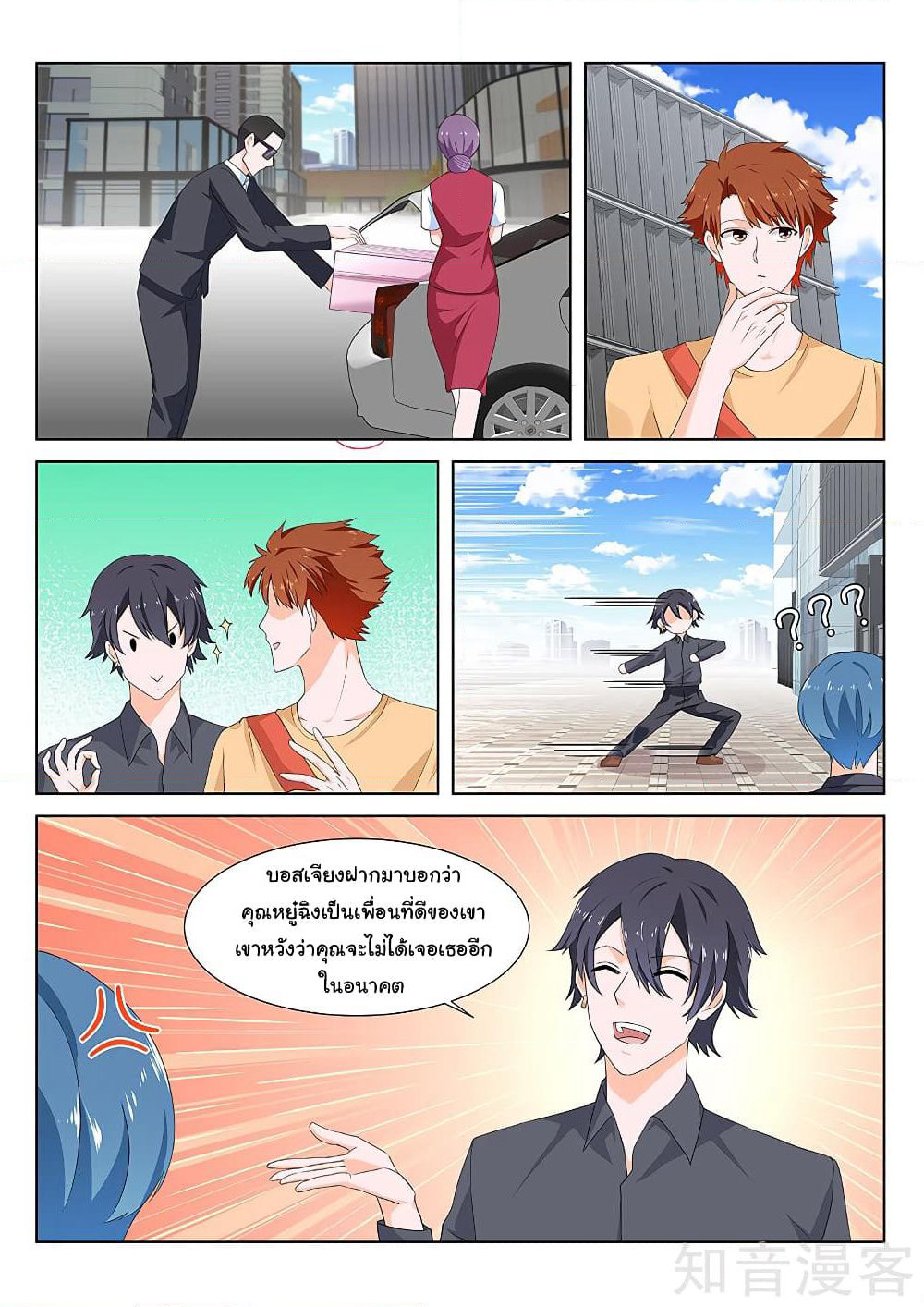 Metropolitan System page 8